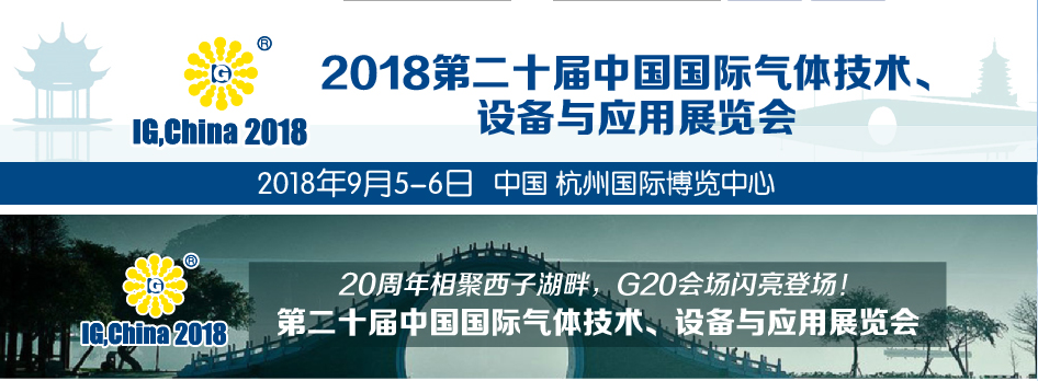 G20展臺(tái)設(shè)計(jì)搭建氣體展.jpg