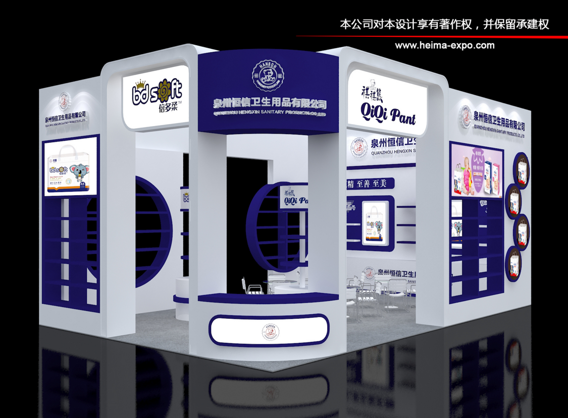 中國（杭州）幼教年會,杭州展臺設計布展公司.jpg