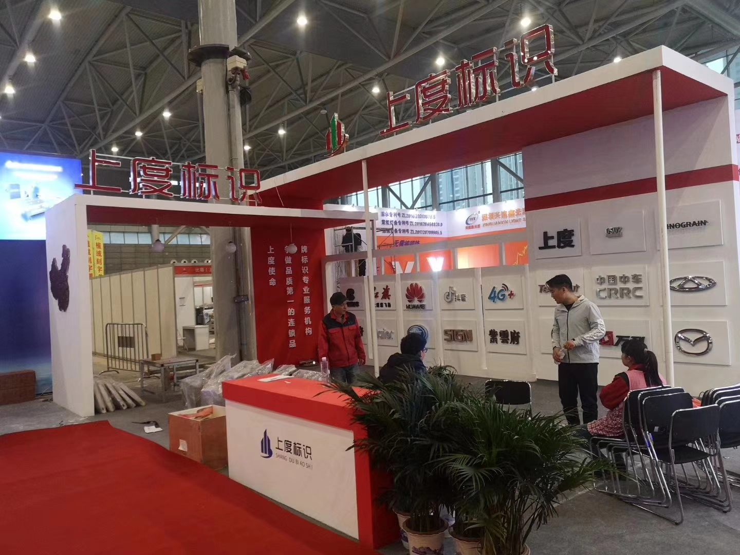 合肥廣告展、合肥展臺(tái)搭建公司.jpg