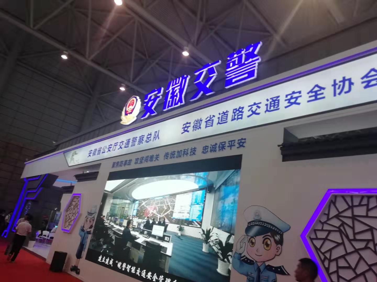 合肥交通展，合肥展會搭建_合肥展覽公司_合肥展臺搭建設計 (3).jpg