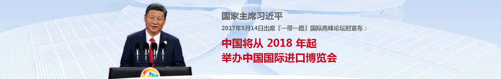 中國國際進口博覽會展會服務杭州展臺設計搭建.jpg