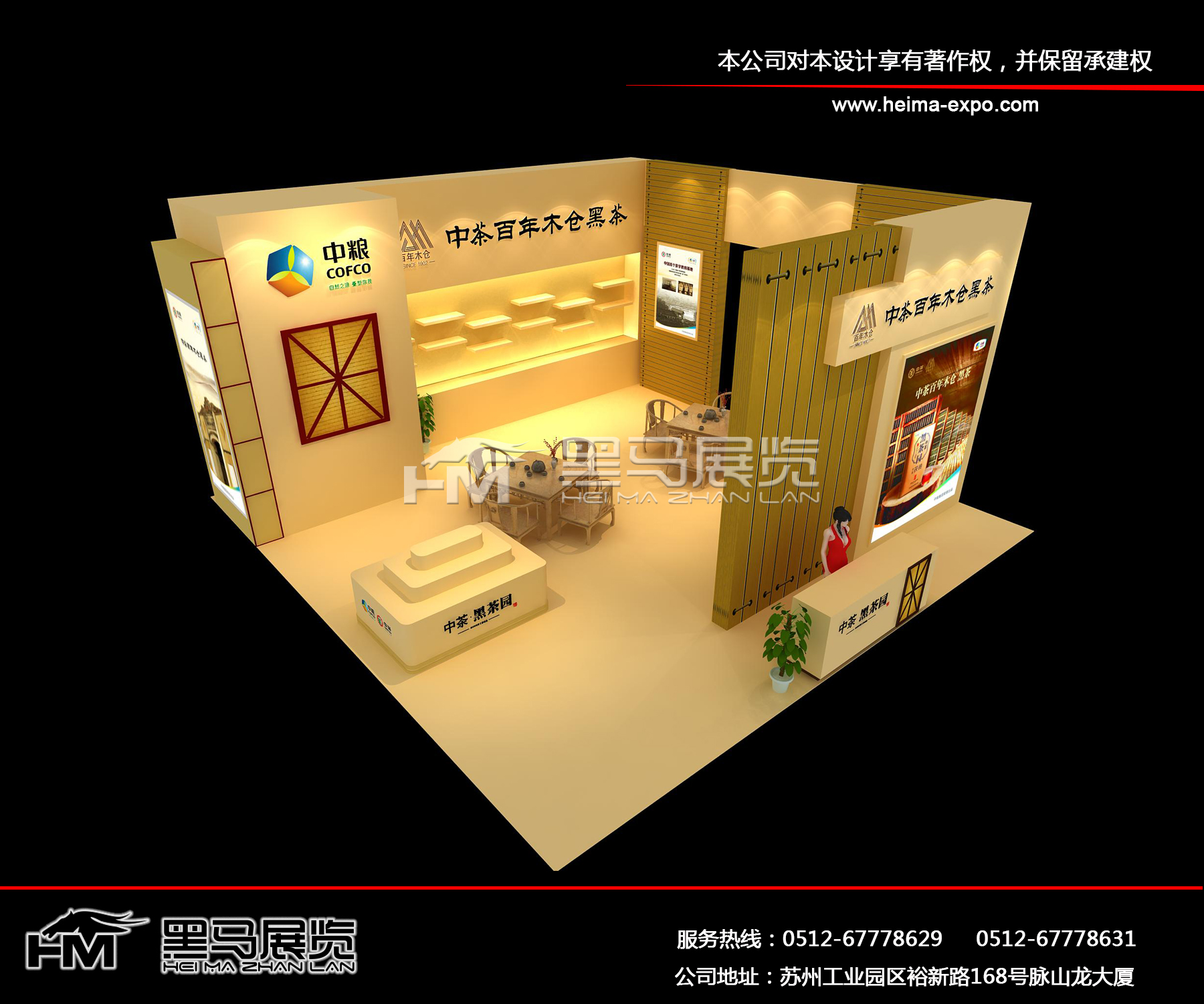 杭州展會服務，茶博會展臺搭建.jpg