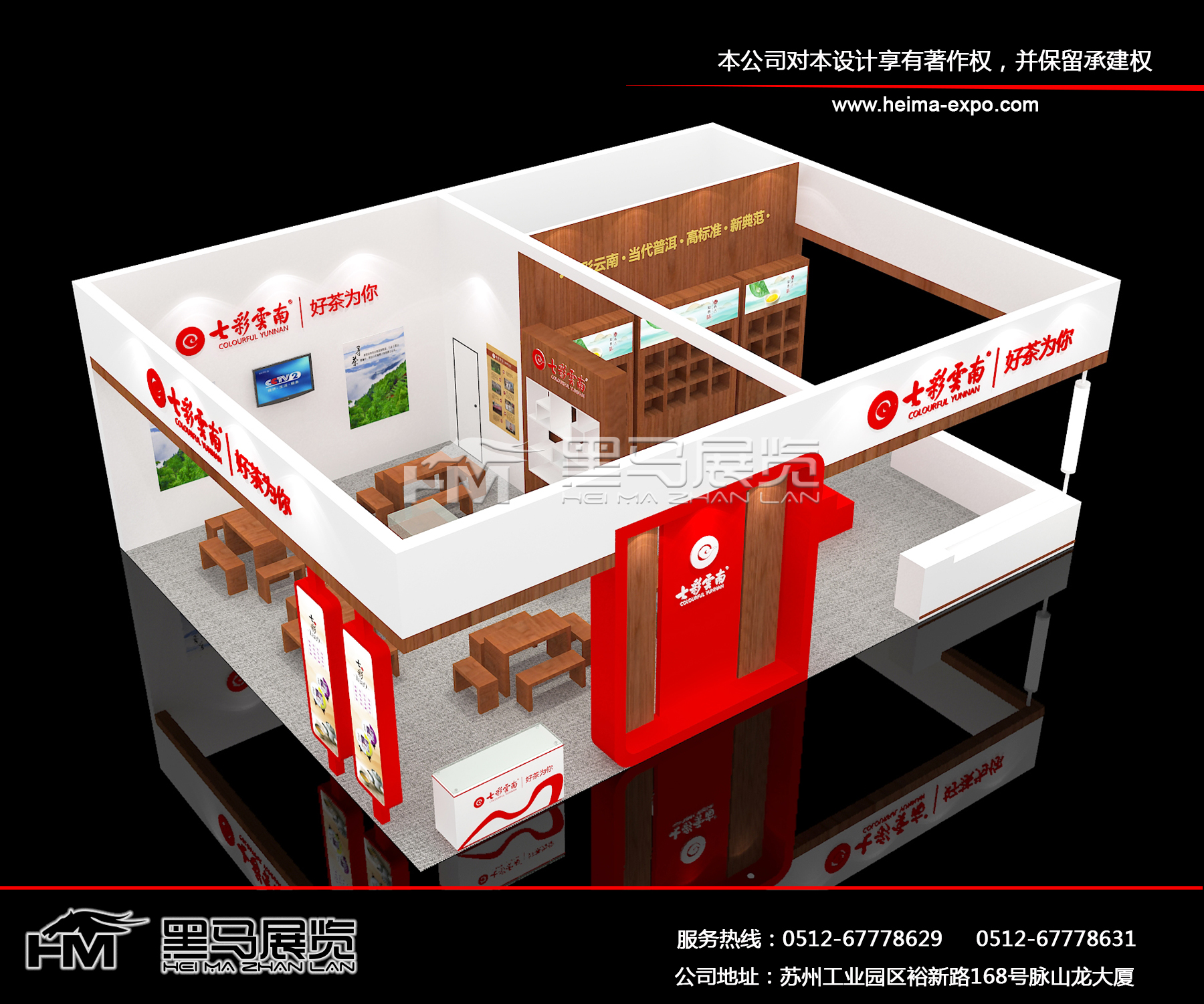 杭州茶博會方案設計，杭州展臺布展，中國茶博會展臺布展.jpg