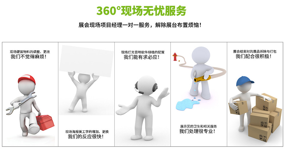 杭州展會服務，杭州布展公司.jpg