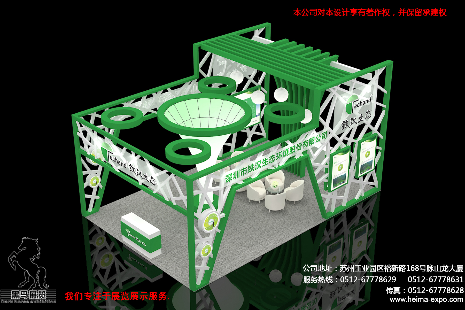 鐵漢生態 (2).jpg