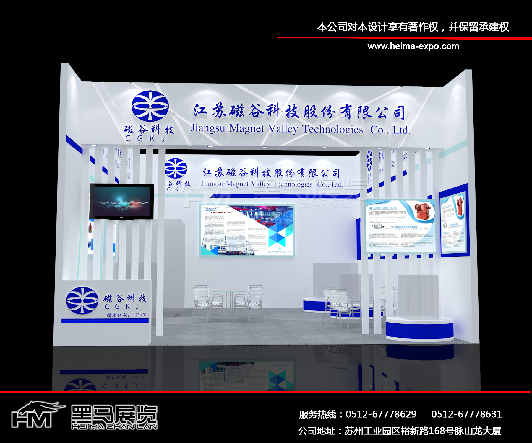 磁谷科技 (2).jpg