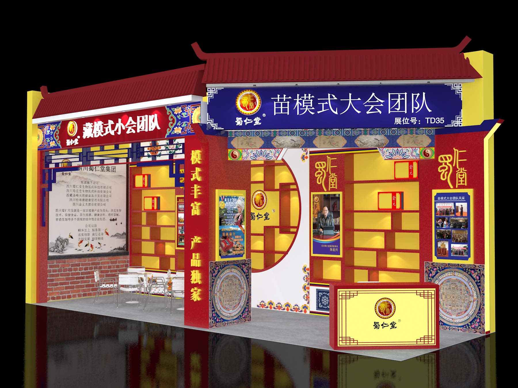 蜀仁堂-南京養(yǎng)老產(chǎn)業(yè)博覽會 (2).jpg